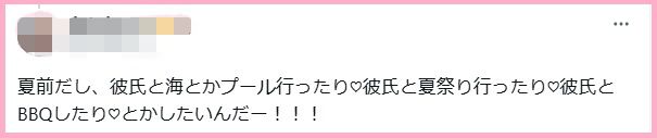夏前だし、彼氏と海とかプール行ったり♡彼氏と夏祭り行ったり♡彼氏とBBQしたり♡とかしたいんだー!!!