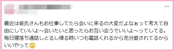 最近は彼氏さんもお仕事してたら会いに来るの大変だよなぁって考えて自由にしていいよ〜会いたいと思ったらお互い会うでいいよ〜ってしてる。毎日寝落ち通話しとるし帰る時いつも電話くれるから充分愛されてるからいいやって🙄