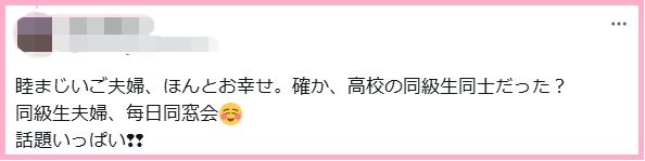 睦まじいご夫婦、ほんとお幸せ。確か、高校の同級生同士だった? 同級生夫婦、每日同窓会☺️
話題いっぱい❢❢