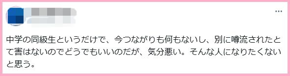 中学の同級生というだけで、今つながりも何もないし、別に噂流されたとて害はないのでどうでもいいのだが、気分悪い。そんな人になりたくないと思う。