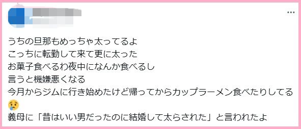 うちの旦那もめっちゃ太ってるよ
こっちに転勤して来て更に太った
お菓子食べるわ夜中になんか食べるし
言うと機嫌悪くなる
今月からジムに行き始めたけど帰ってからカップラーメン食べたりしてる😢
義母に「昔はいい男だったのに結婚して太らされた」と言われたよ