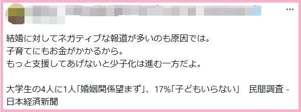 結婚に対してネガティブな報道が多いのも原因では。
子育てにもお金がかかるから。
もっと支援してあげないと少子化は進む一方だよ。
大学生の4人に1人「婚姻関係望まず」、17%「子どもいらない」 民間調査 - 日本経済新聞